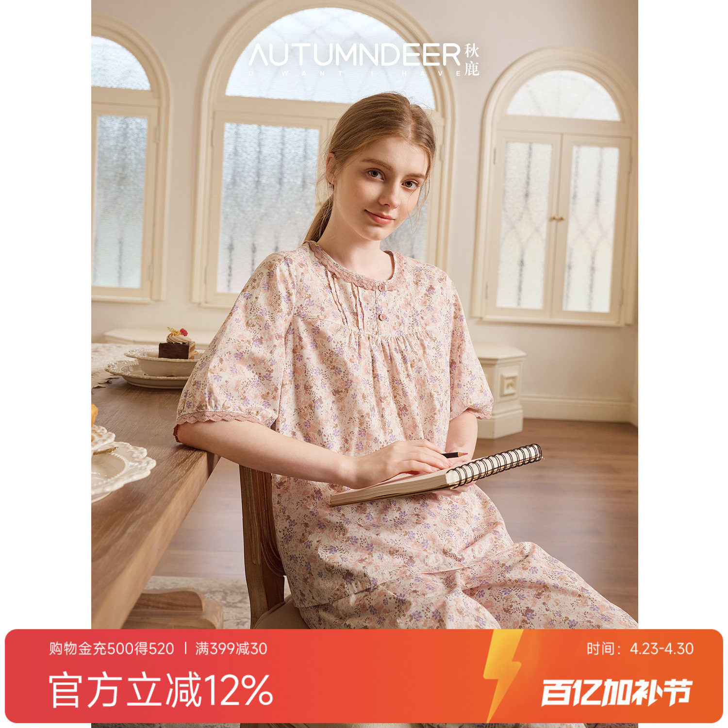 秋鹿2026夏季新款纯棉睡衣女甜美碎花五分袖七分裤抗菌家居服套装