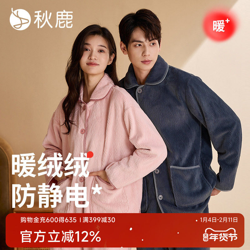 秋鹿【防静电】加厚法兰绒睡衣女秋冬款情侣男珊瑚绒家居服套装