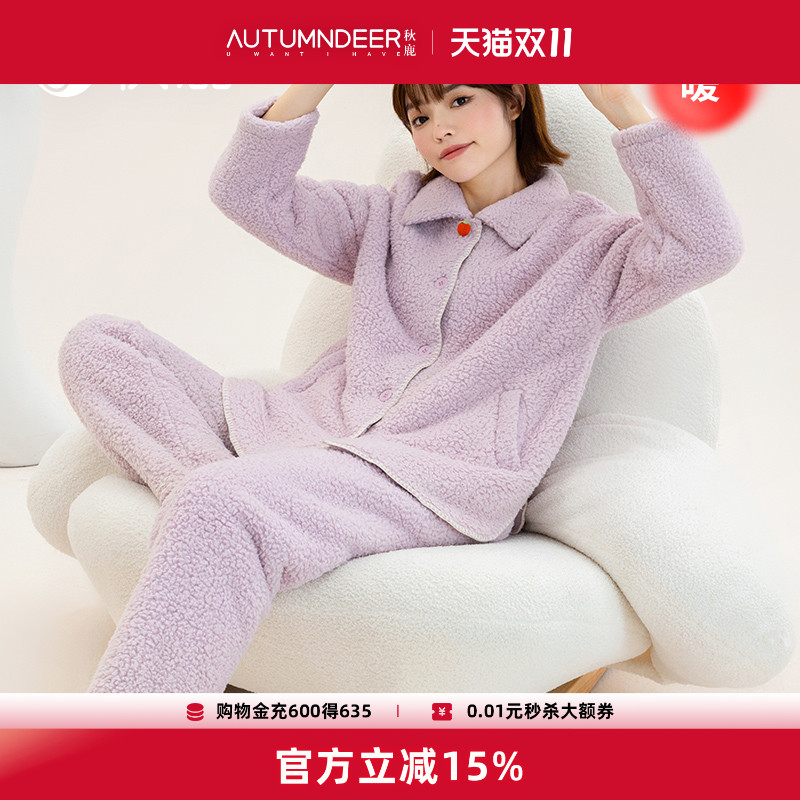 秋鹿女生羊羔绒保暖睡衣