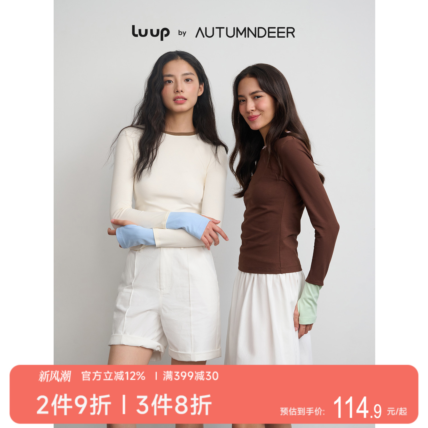 秋鹿Luup|莫代尔氧气棉拉架印花