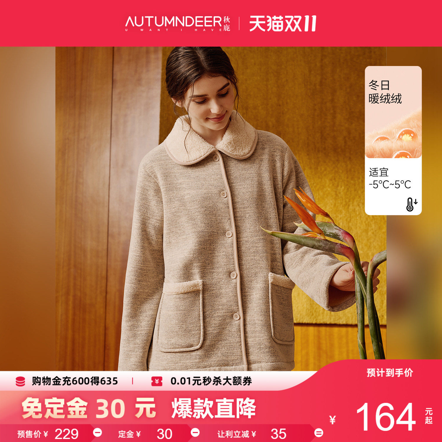 秋鹿2026年新款双层绒雪尼尔云朵绒秋冬季睡衣女复合绒家居服套装