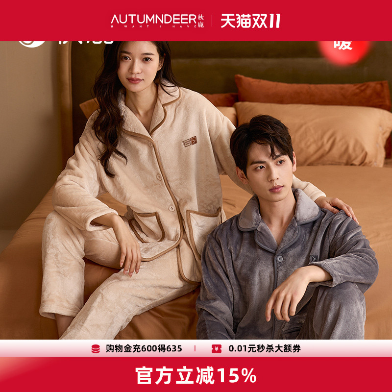 【防静电】秋鹿法兰绒情侣家居服秋冬季珊瑚绒男士加绒加厚睡衣女