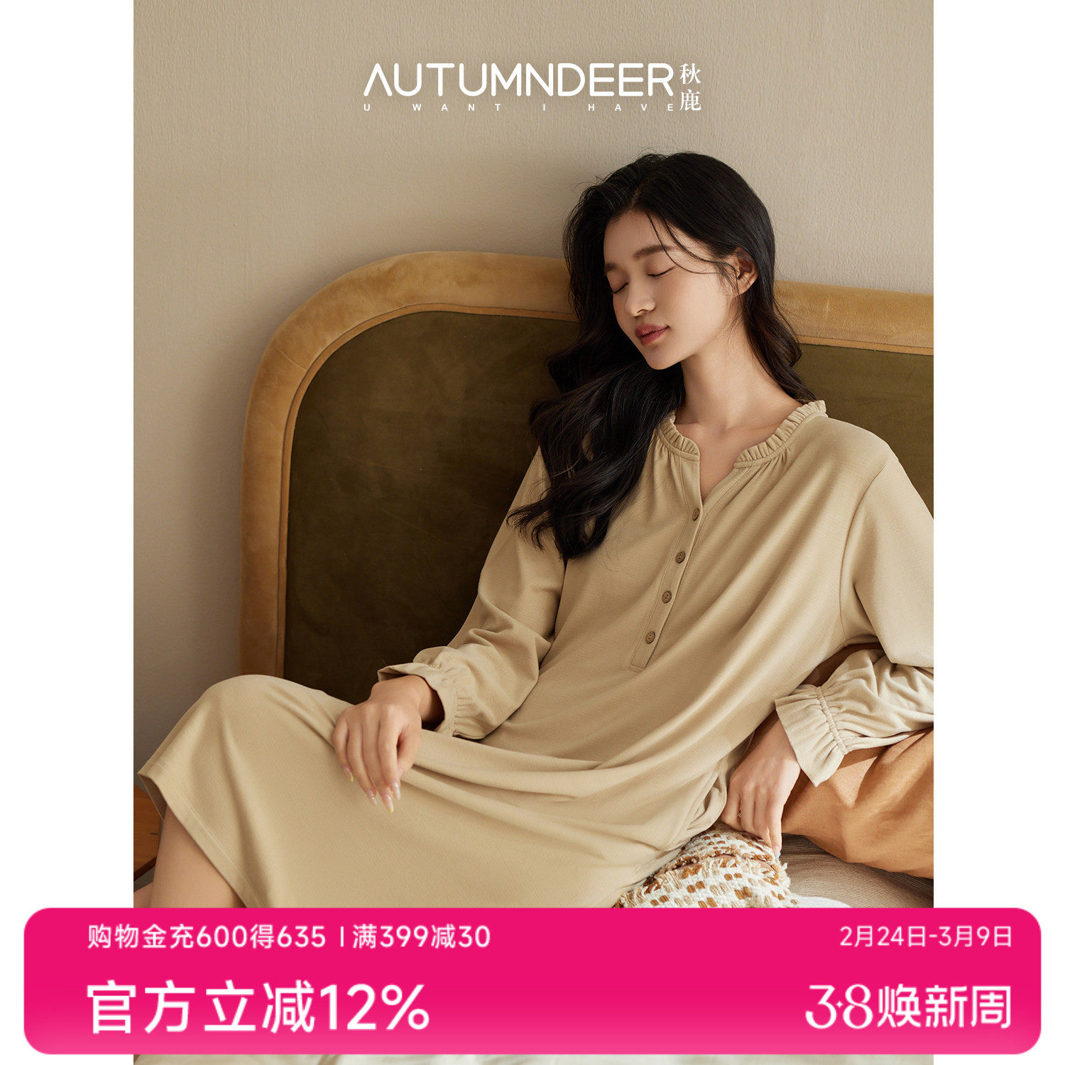 秋鹿速暖绒2025新款睡裙女睡衣秋季长袖荷花边家居服休闲大码睡衣