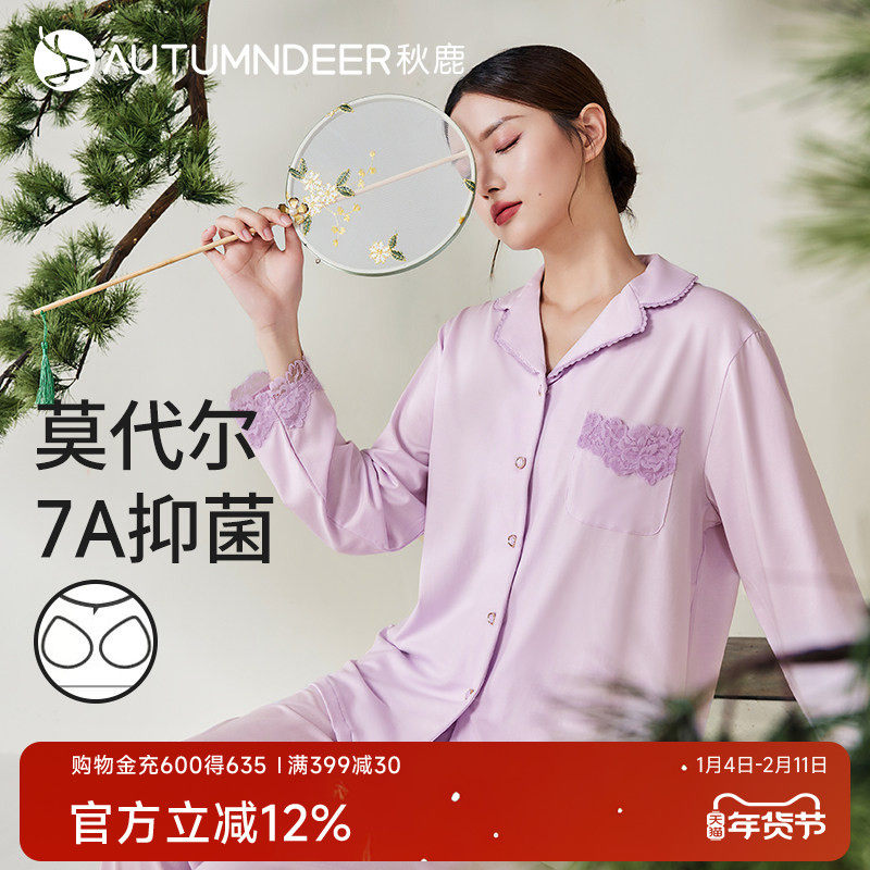 【7A抑菌防螨】秋鹿带胸垫睡衣女春夏莫代尔提花棉长袖家居服套装,女士内衣/男士内衣/家居服,睡衣/家居服套装,淘宝优惠券,粉丝福利购,淘宝优惠卷