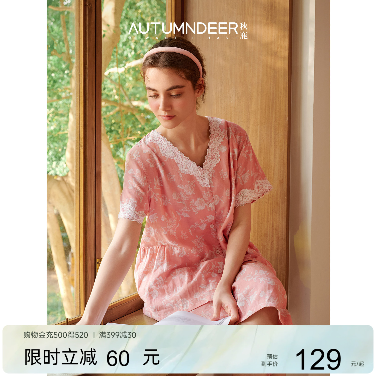秋鹿蕾丝V领花边短袖七分女睡衣图片