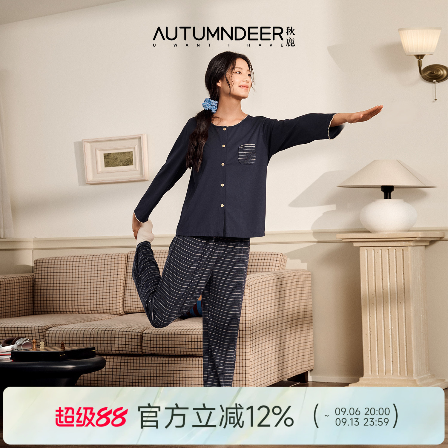 秋鹿2026秋季新款睡衣女士长袖纯棉磨毛条纹春秋款全棉家居服套装