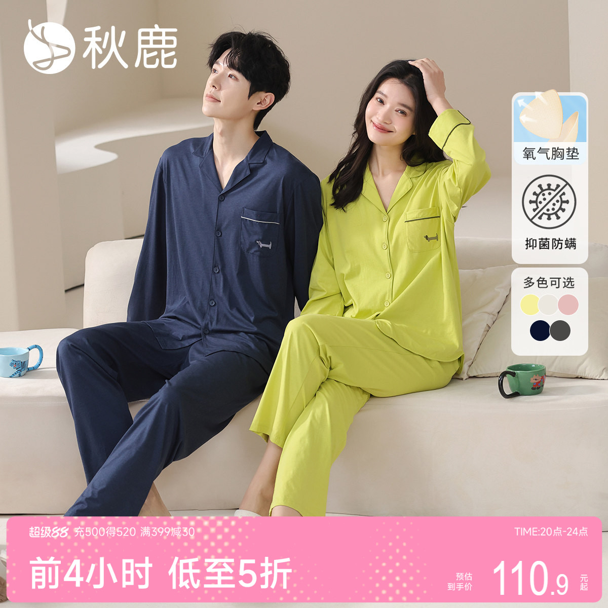 秋鹿春夏薄款带胸垫睡衣男女纯棉情侣家居服空调房凉感家居服