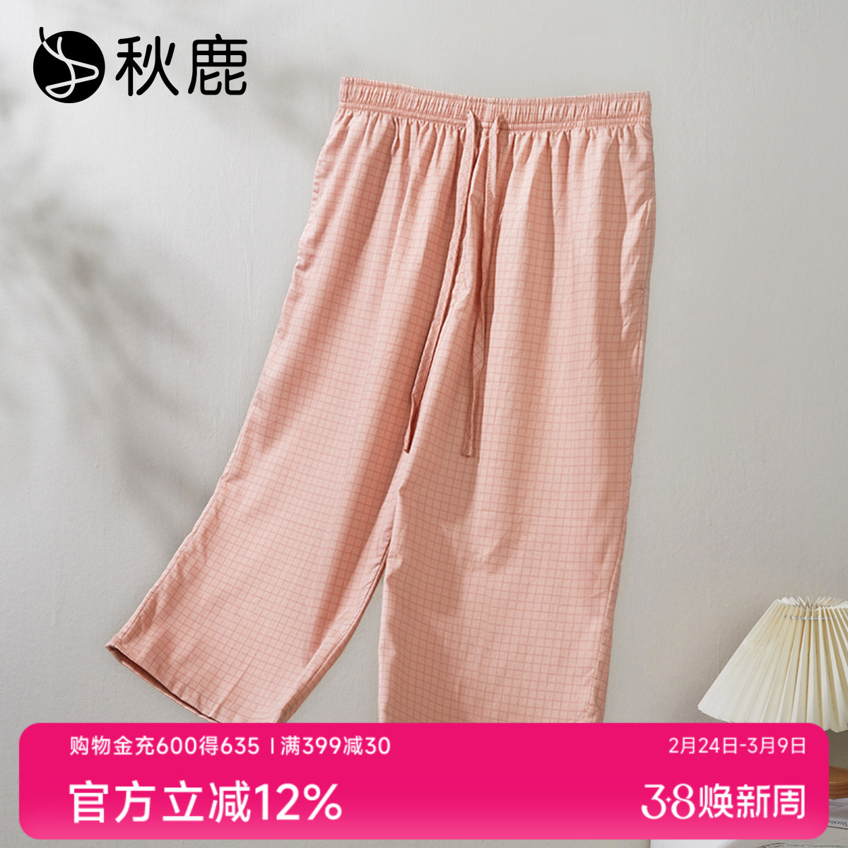 秋鹿针织棉七分裤女春夏季纯棉薄款舒适家居裤女士短裤可外穿裤子