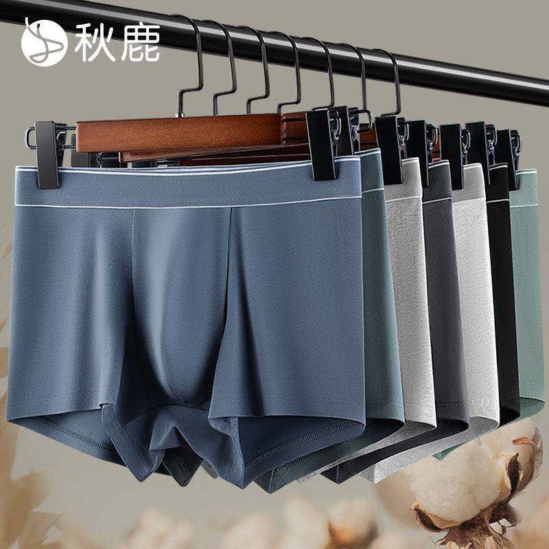 【3条装】秋鹿弹力纯棉柔软透气抑菌内裤男2025新款四角平角短裤