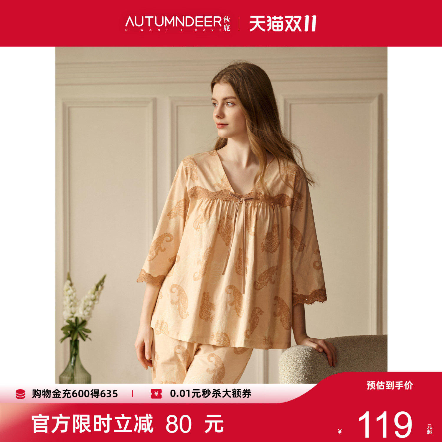 秋鹿纯棉睡衣女士10A抑菌V领蕾丝绝美七分袖裤2026春夏新款家居服