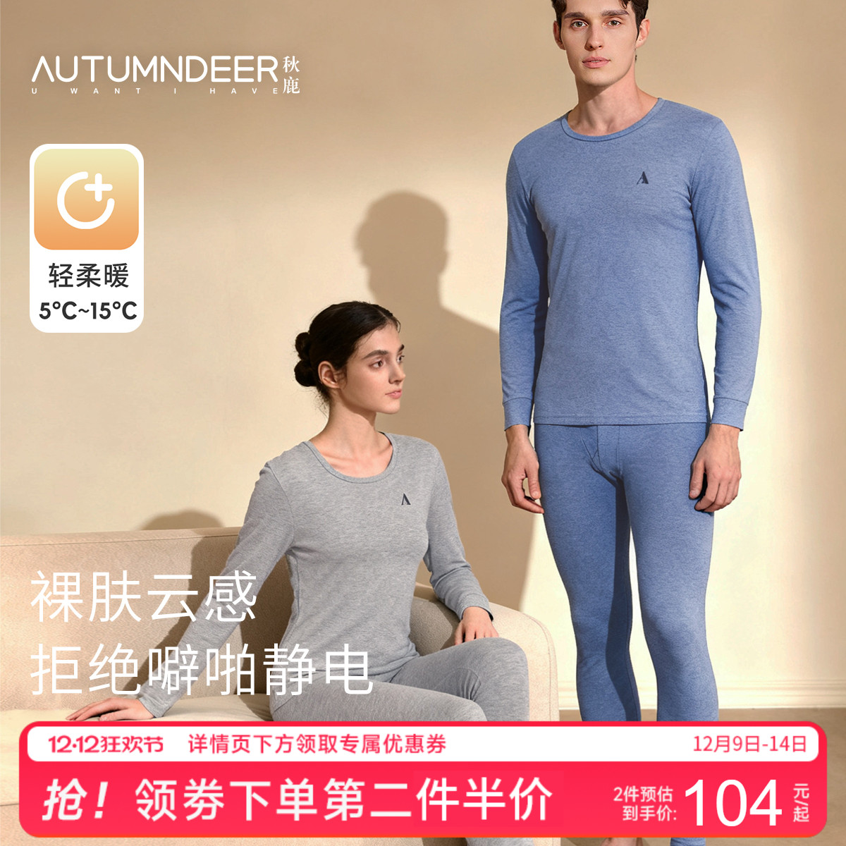 新品秋鹿纯棉内衣女抗菌秋衣秋裤圆领中高领薄款秋冬打底保暖套装