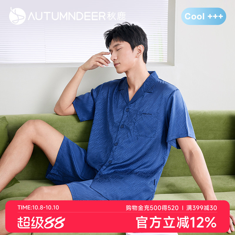 秋鹿冰丝睡衣男夏季简约纯色短袖短裤开衫丝绸男士家居服套装薄款