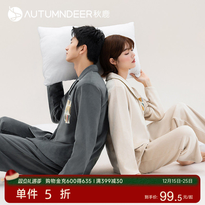 秋鹿秋冬海岛绒锁温情侣睡衣宽松女士青果领珊瑚绒男家居服套装