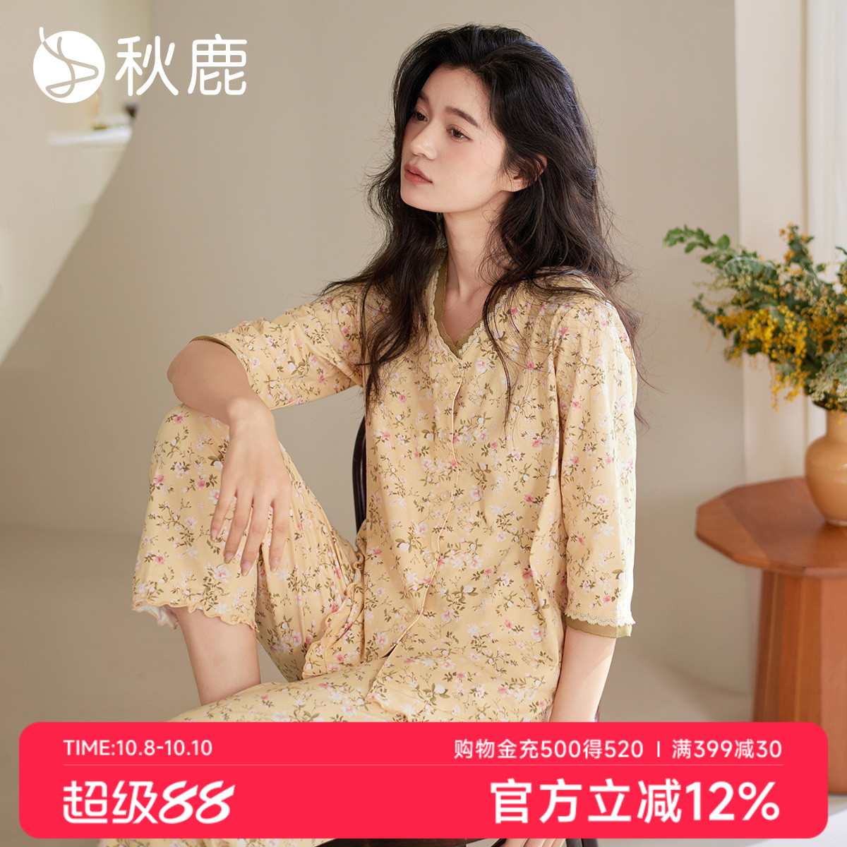 秋鹿优雅蕾丝花边V领显瘦纯棉睡衣女秋季碎花七分短袖家居服套装