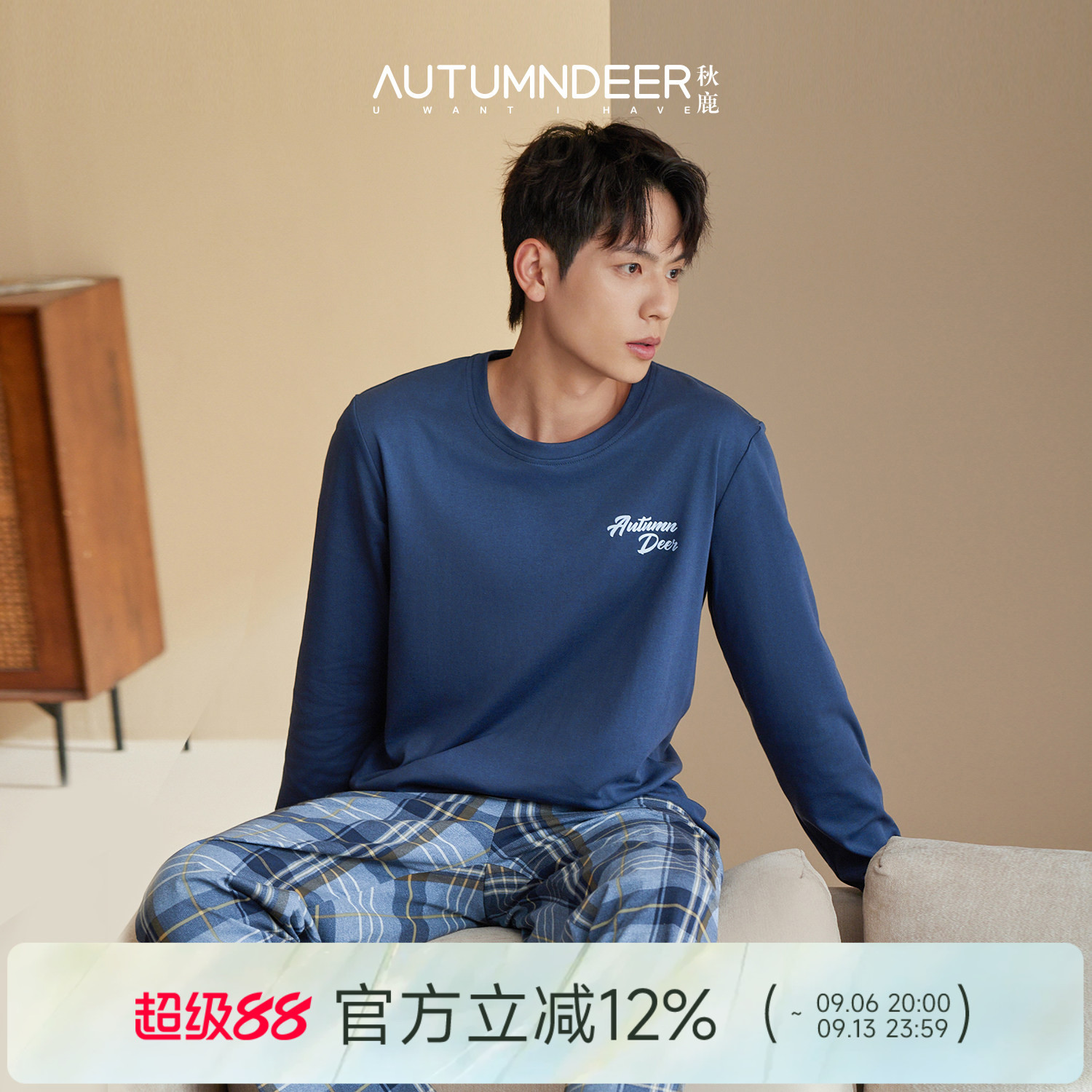 秋鹿针织长袖纯棉格子睡衣图片