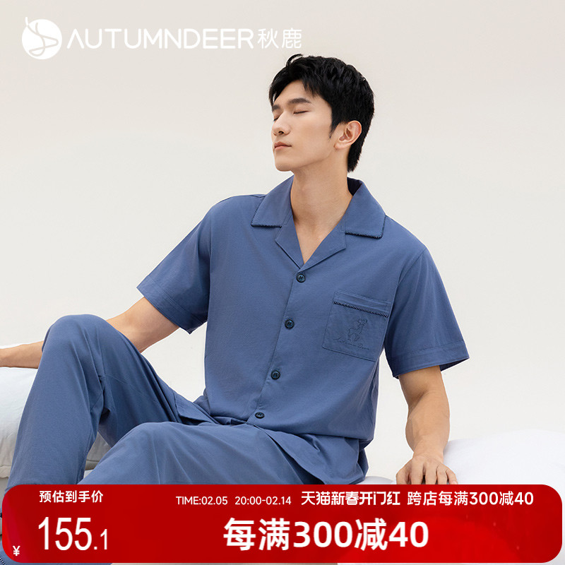 秋鹿柔软透气纯棉睡衣男士夏季薄款短袖长裤男生可外穿家居服套装