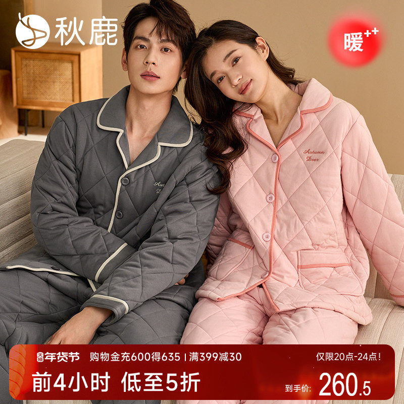 秋鹿秋冬季夹棉睡衣女2025新款三层加厚情侣款家居服男冬纯棉省服,淘宝优惠券,粉丝福利购,淘宝优惠卷
