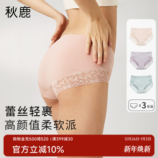 3条装 薄无痕大码 秋鹿蕾丝花边纯棉内裤 新款 三角裤 女2025夏季