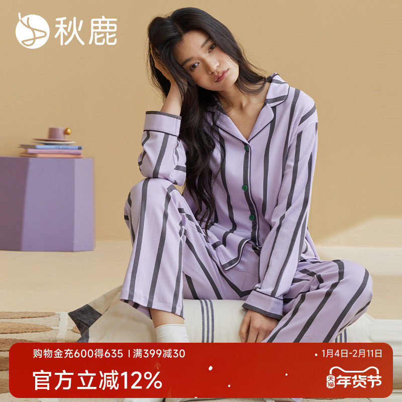 秋鹿【5A抑菌】超柔软纯棉睡衣女春秋款条纹长袖可外穿家居服套装
