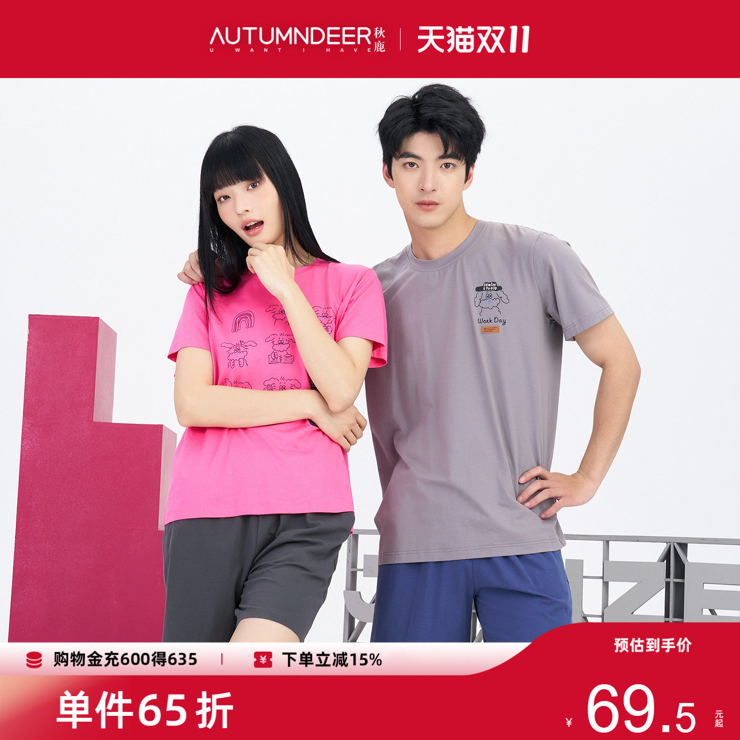 秋鹿柔软丝滑纯棉睡衣女士薄短袖短裤男2026夏季新款情侣家居服