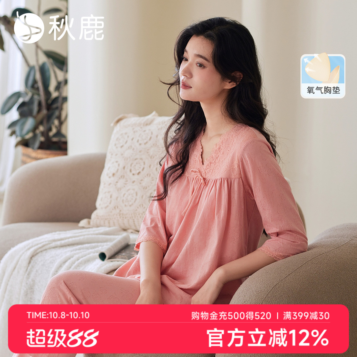 【带胸垫】秋鹿牡丹提花棉睡衣女春秋款蕾丝花边七分袖家居服套装