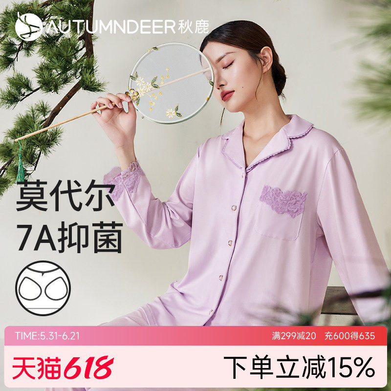 秋鹿莫代尔抗菌蕾丝花边睡衣女