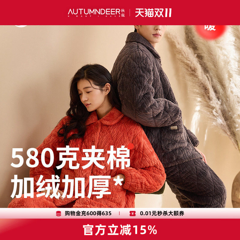 秋鹿法兰绒超软超暖三层加绒加厚夹棉睡衣女秋冬情侣家居服男套装