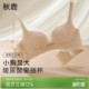 秋鹿性感蕾丝内衣女小胸聚拢透气舒适软胶支撑文胸宽肩带法式 胸罩