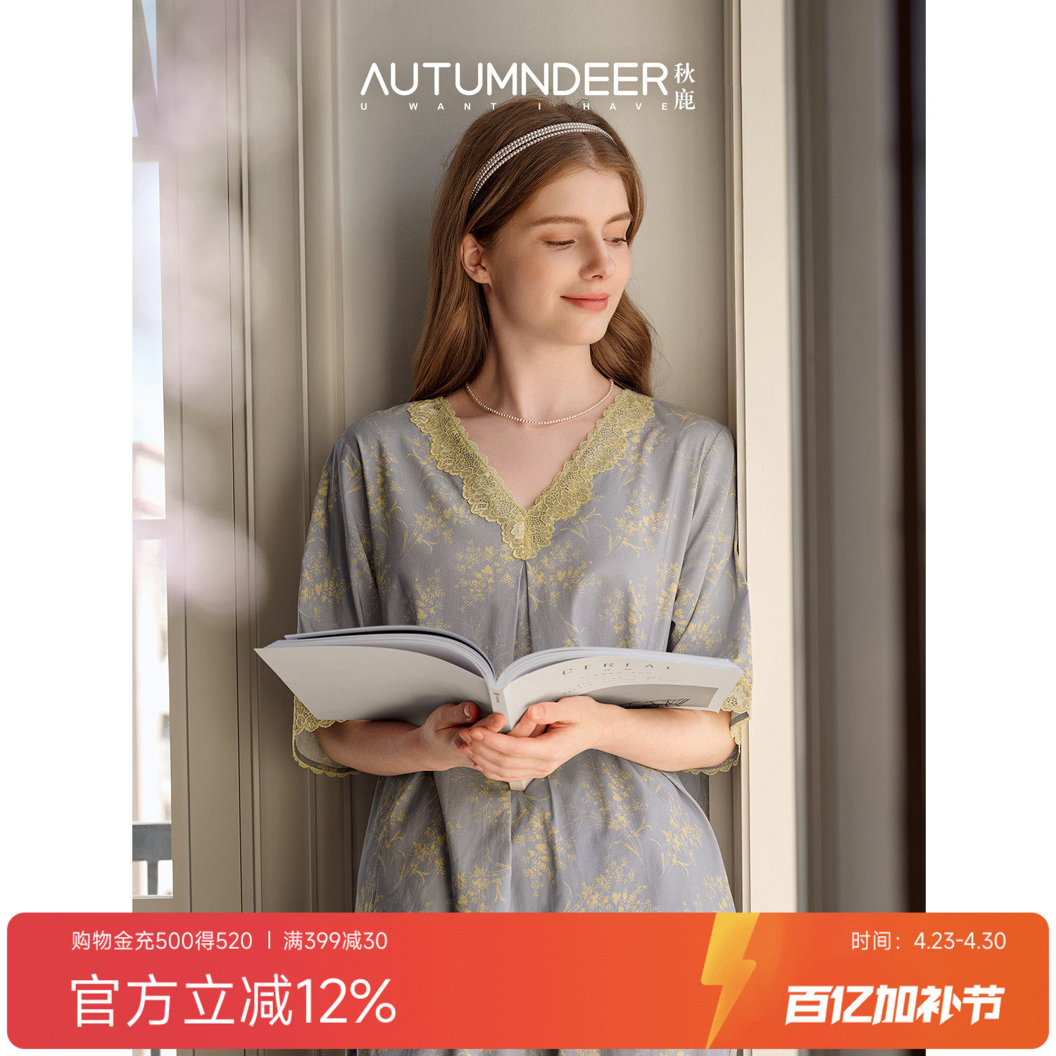 秋鹿睡衣女士10A抗菌蕾丝V领碎花绝美中袖九分裤2026春新款家居服