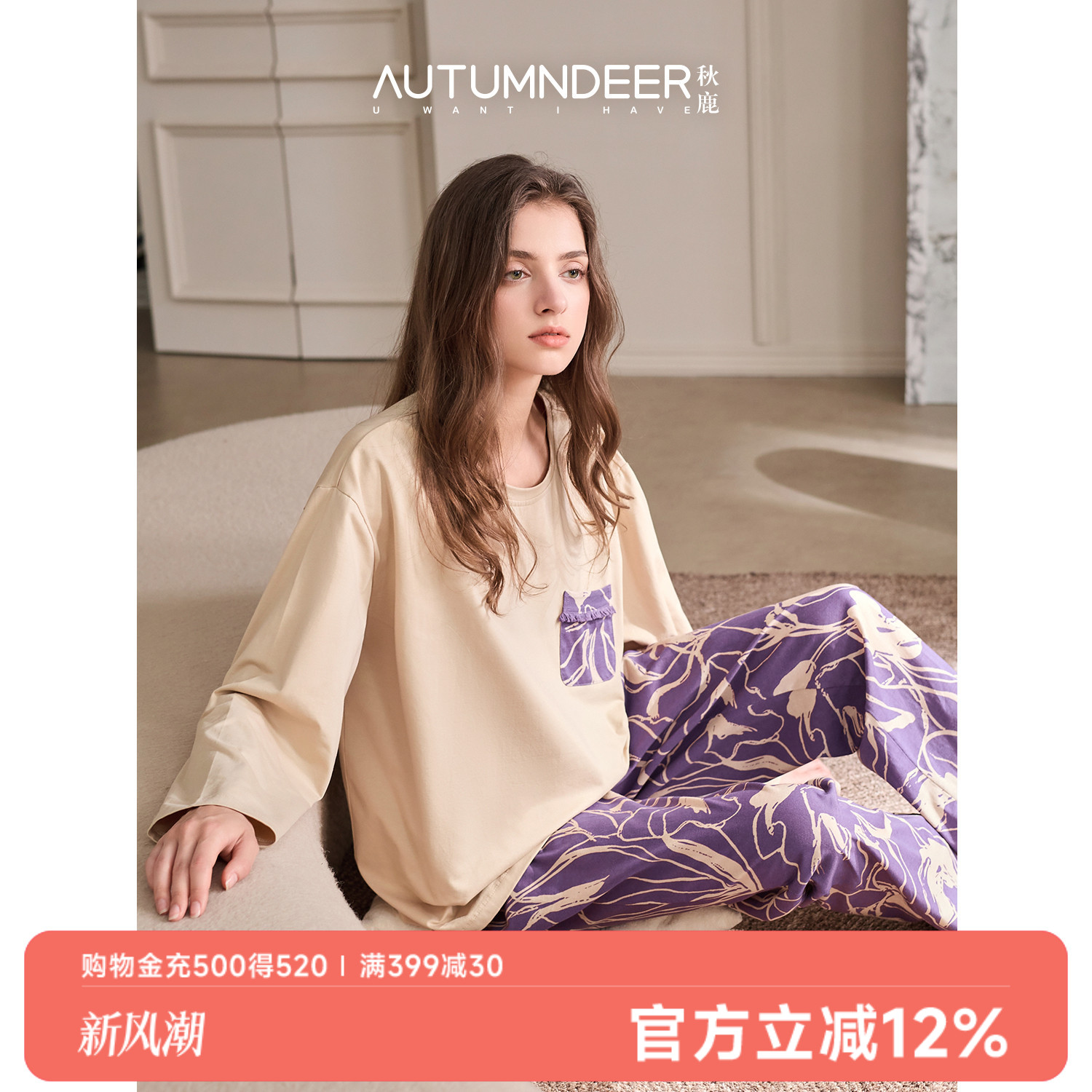 秋鹿100%纯棉宽松休闲可外穿睡衣