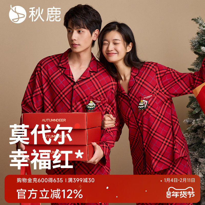 秋鹿【超柔软抑菌】莫代尔红色睡衣女本命年情侣新婚男家居服套装