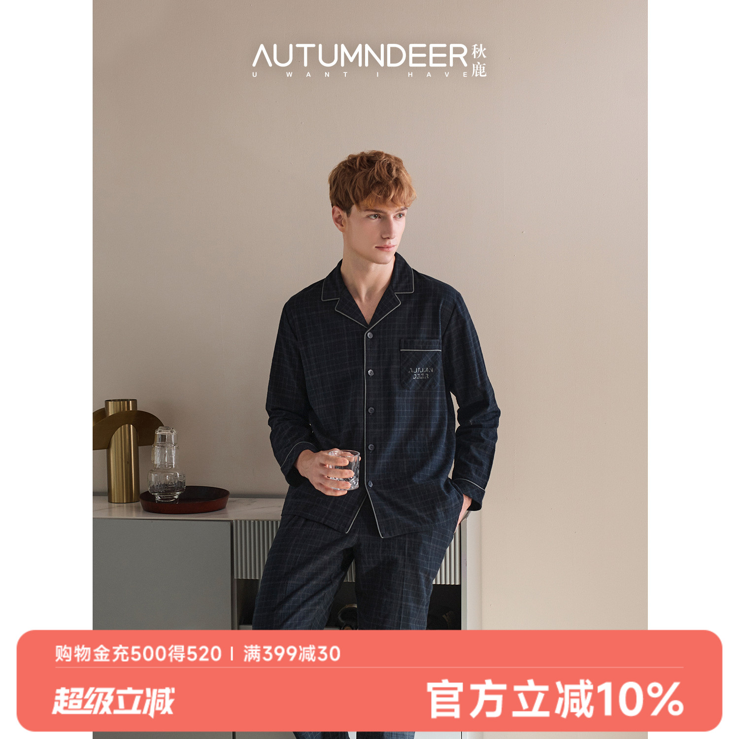 秋鹿睡衣男士秋冬款长袖纯棉家居服男款冬季可外穿格子高级感套装