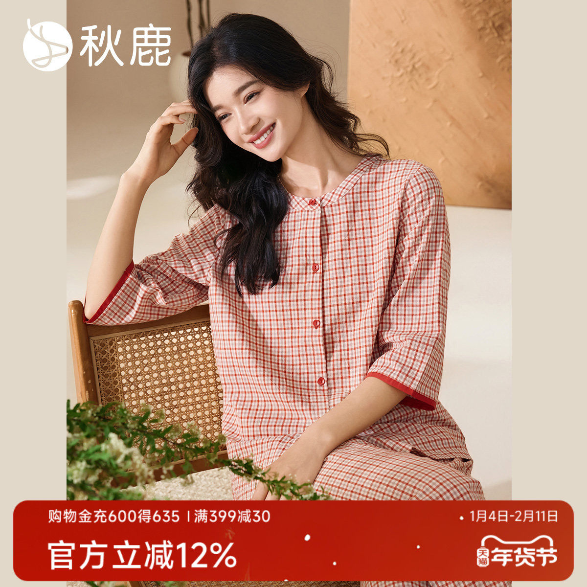 秋鹿梭织色织格纯棉睡衣女2025春秋款格子七分袖家居服套装可外穿