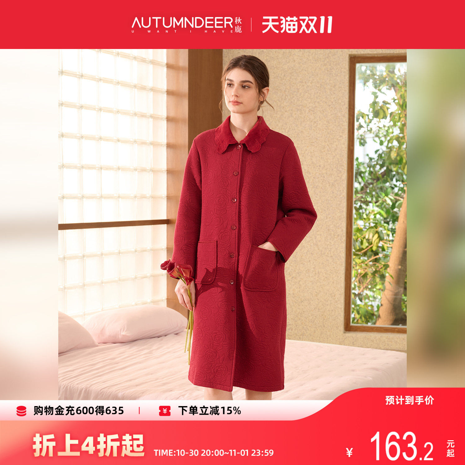 秋鹿2026中长款睡袍翻领秋冬季睡衣女加厚中厚晨袍夹层夹棉家居服