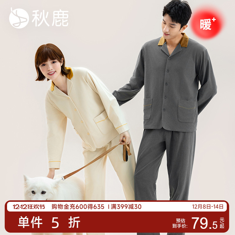 秋鹿情侣德绒发热保暖内衣