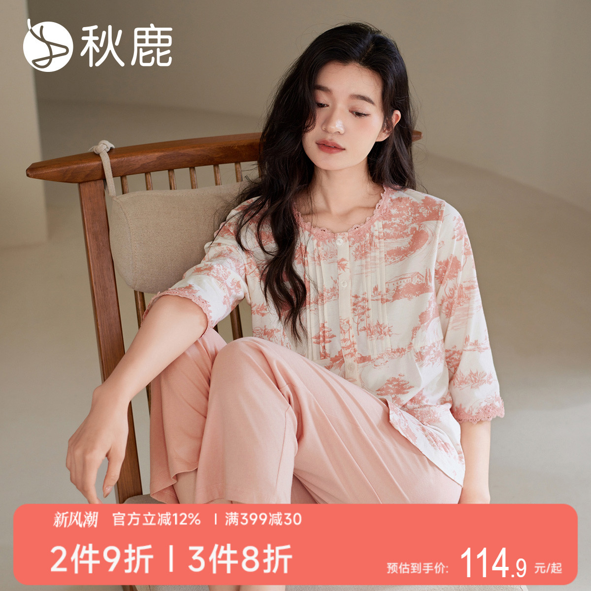 秋鹿【新中式】纯棉睡衣女2025春秋款七分袖田园画蕾丝花边家居服