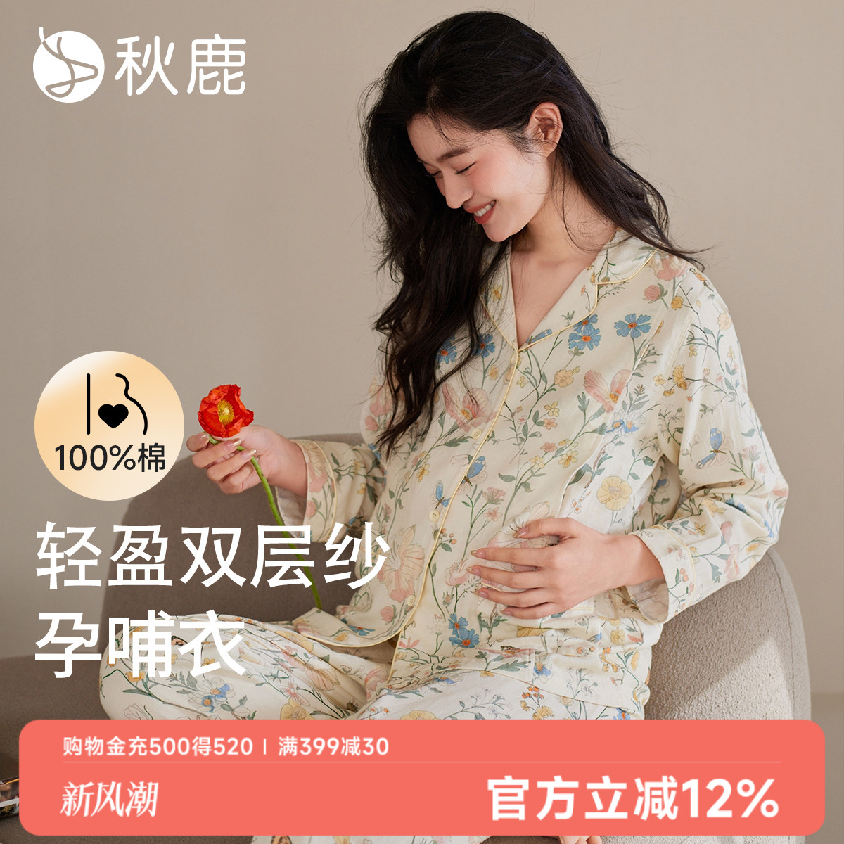 秋鹿抑菌纯棉双层纱睡衣女月子服
