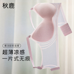 秋鹿超薄透气凉感一片式 聚拢上托收副乳女内衣 无痕文胸2025夏新款