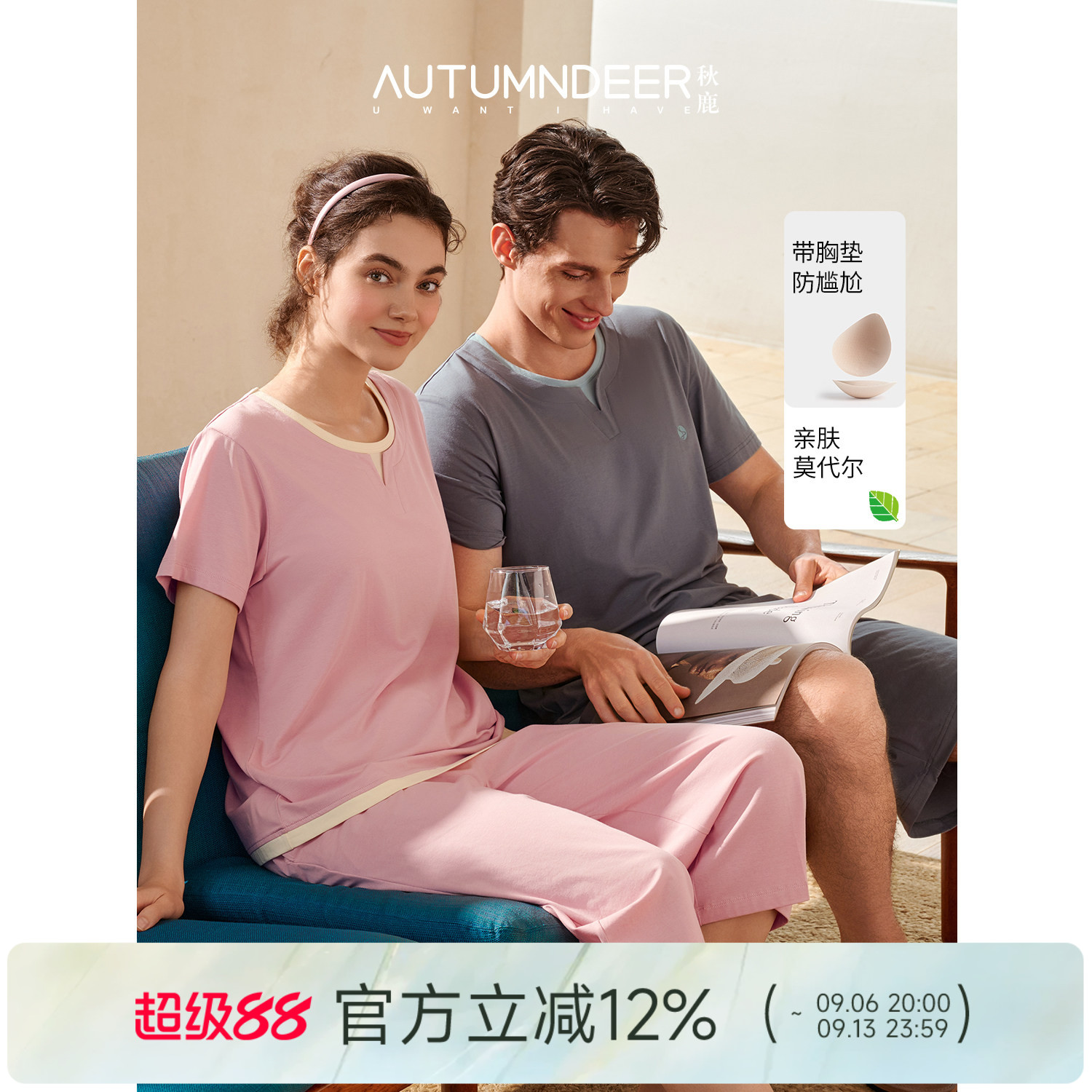 秋鹿2026夏季情侣睡衣套装薄款短袖七分裤带胸垫莫代尔棉家居服