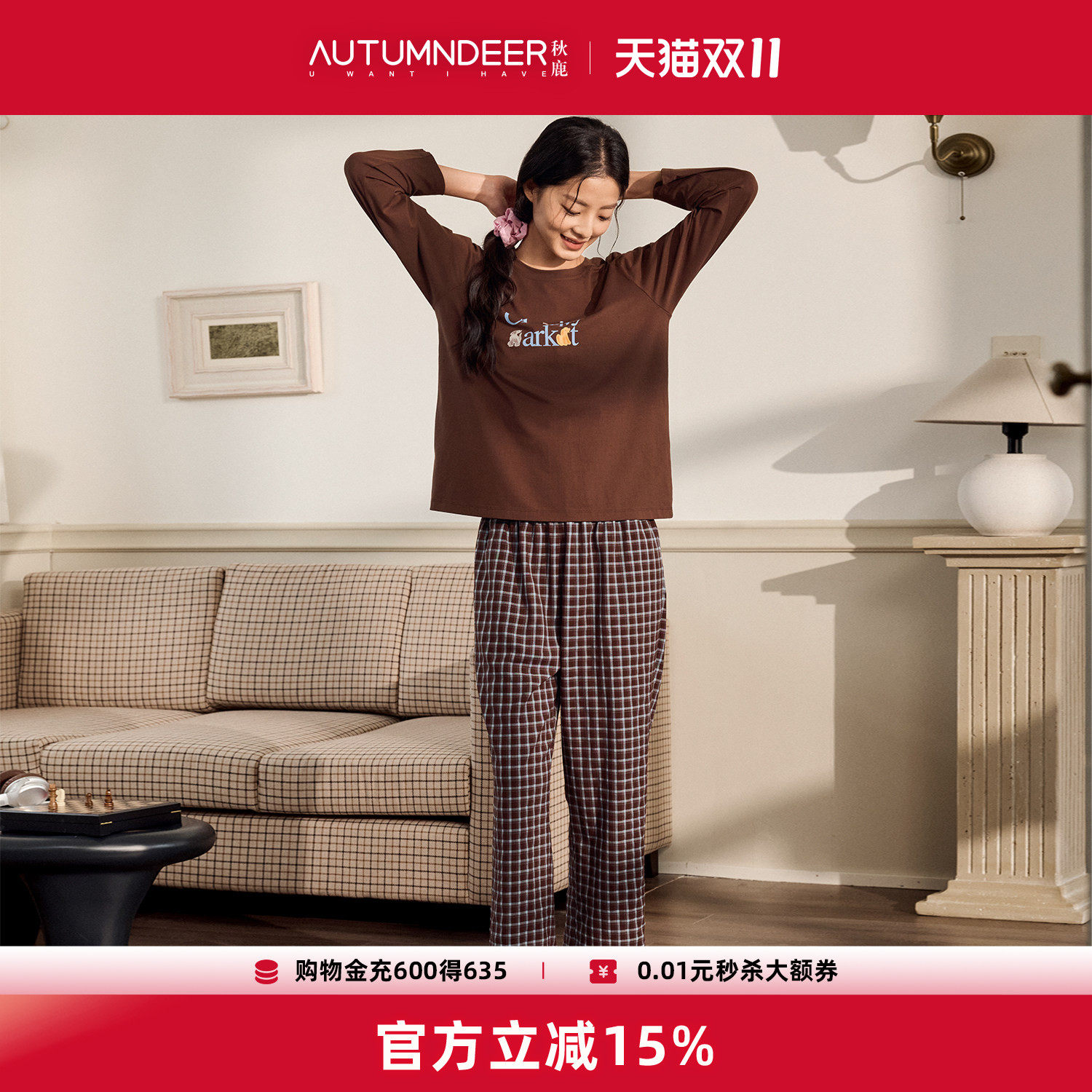 秋鹿秋季新款纯棉磨毛春秋薄款女士睡衣长袖梭织格圆领家居服套装