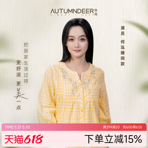 【何泓姗明星同款】秋鹿女睡衣