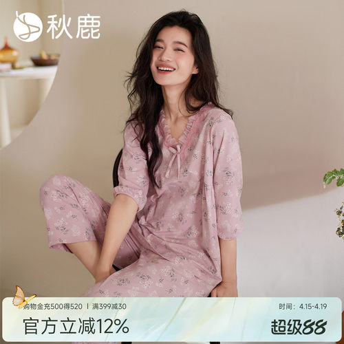 秋鹿优雅法式碎花V领纯棉睡衣女