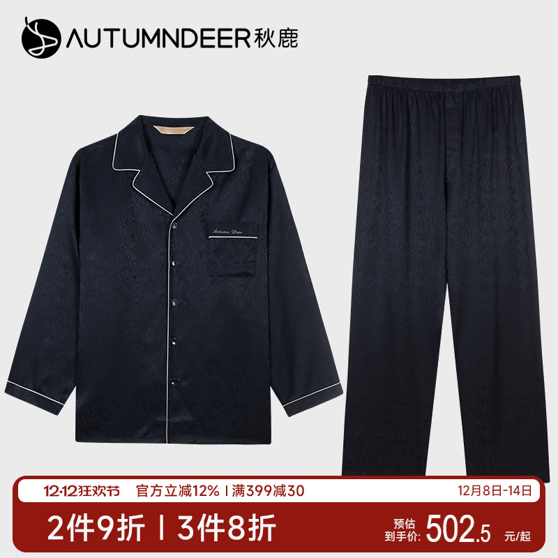 秋鹿真丝提花国民领男套