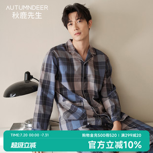 秋鹿先生梭織色織格柔軟純棉睡衣男2025春夏季 家居服套裝 格子長(zhǎng)袖