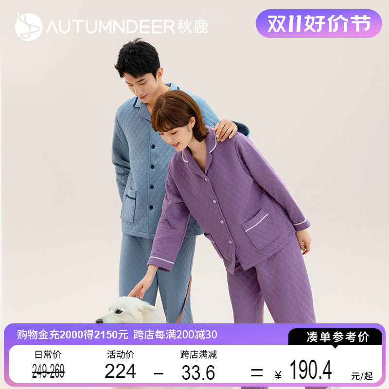 秋鹿空气棉睡衣女秋款2023新款套装夹丝纯棉男士家居服秋冬情侣装怎么看?