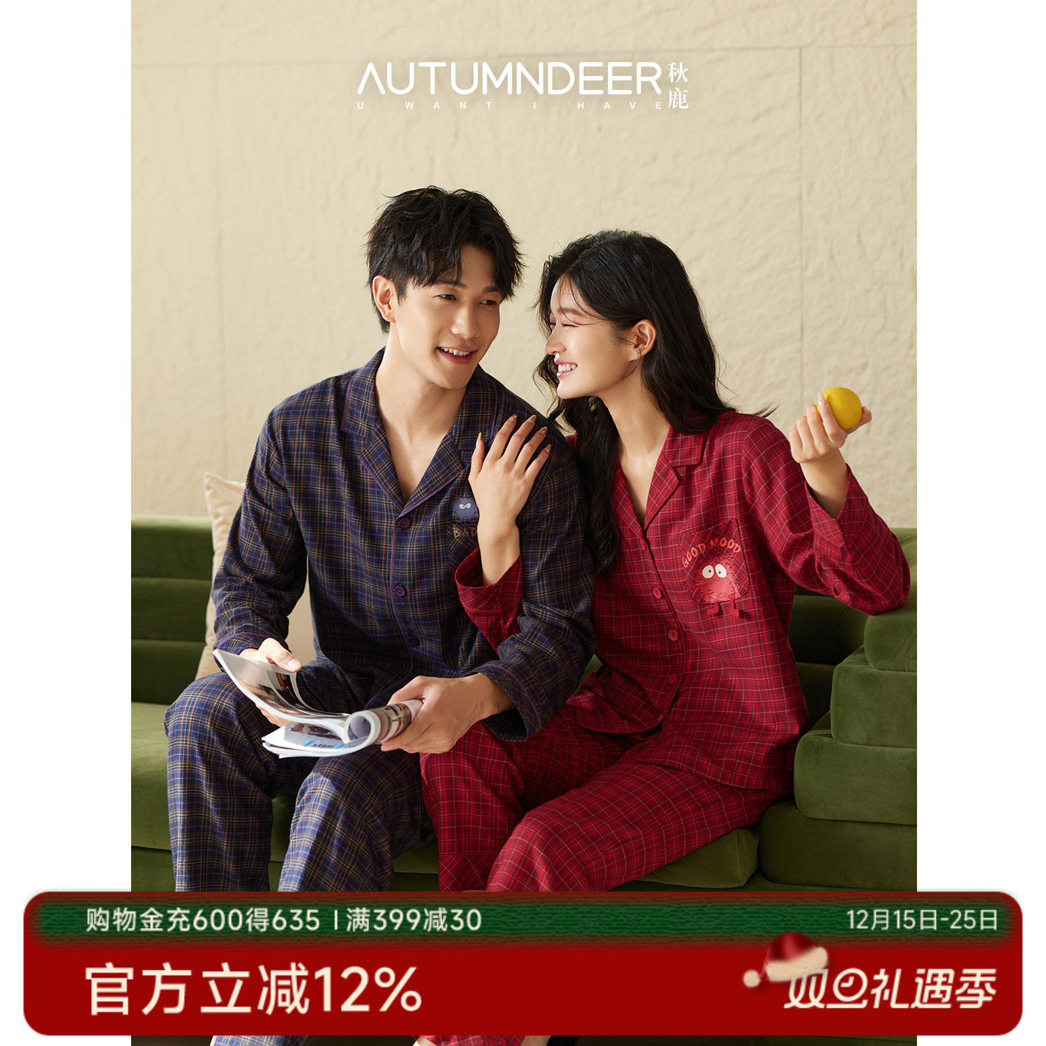 秋鹿柔软梭织色织格纯棉男女睡衣