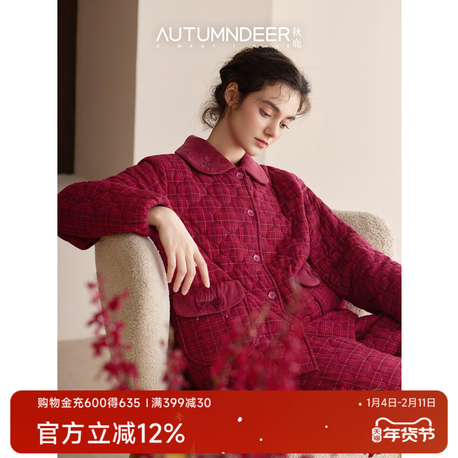 秋鹿三层加绒加厚夹棉睡衣女士2025新款秋冬保暖家居服红色本命年,女士内衣/男士内衣/家居服,睡衣/家居服套装,淘宝优惠券,粉丝福利购,淘宝优惠卷
