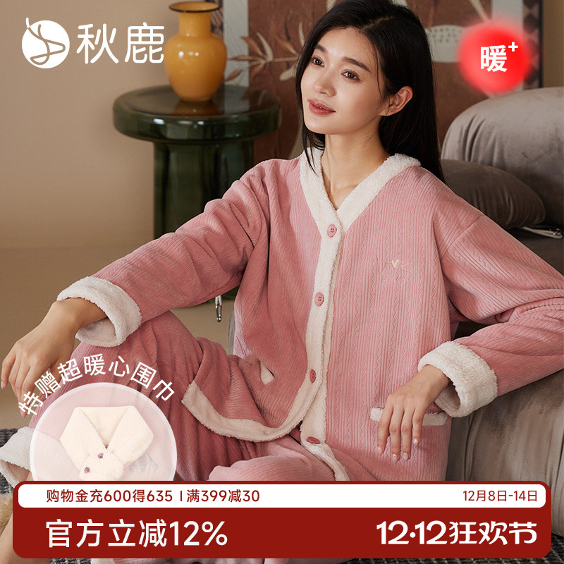 秋鹿贝贝绒提花波浪条复合绒睡衣