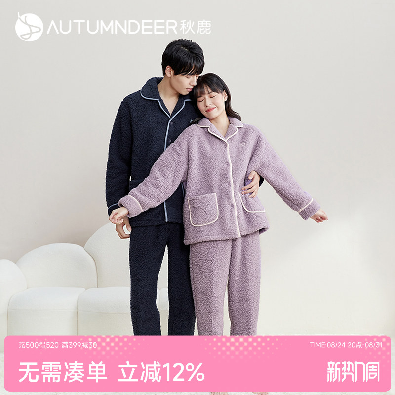 秋鹿羊羔绒情侣睡衣套装图片