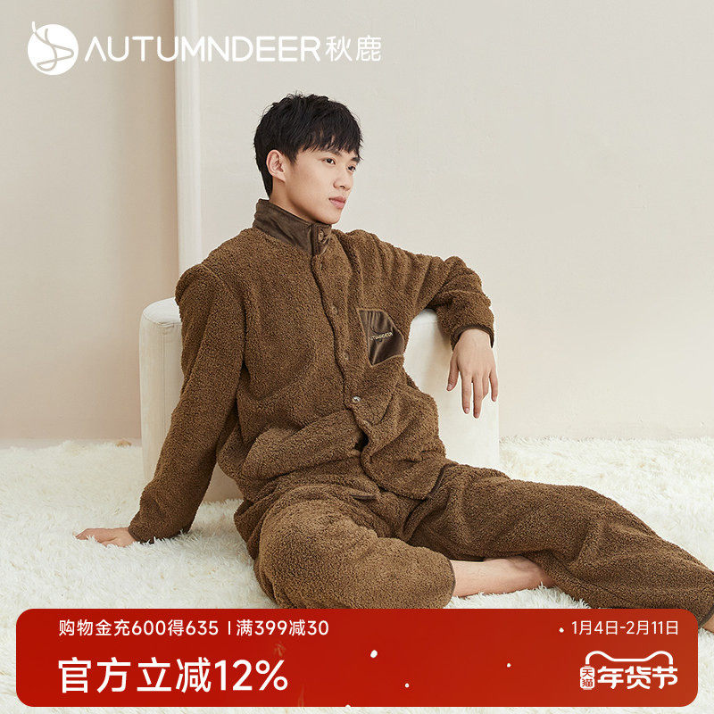秋鹿立领珊瑚绒睡衣男冬季加厚加绒可外穿家居服套装秋冬保暖男款